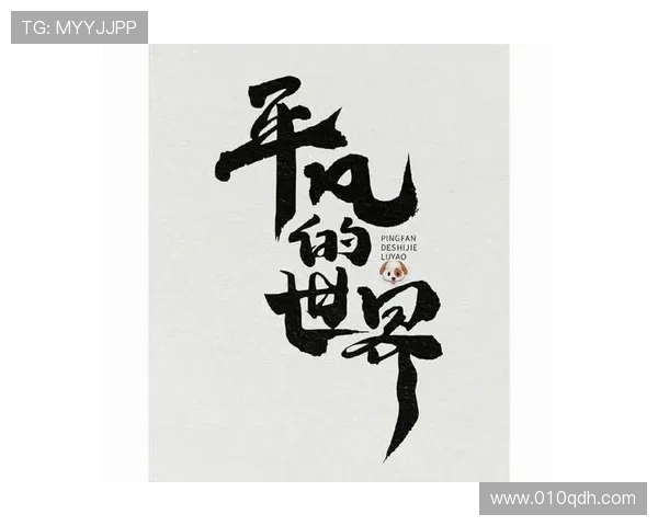 《听说,我是传奇》:重塑自我,活出不凡人生